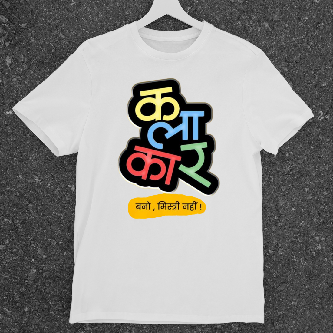 Kalakaar Half Sleeve T Shirt (Oversized Fit)